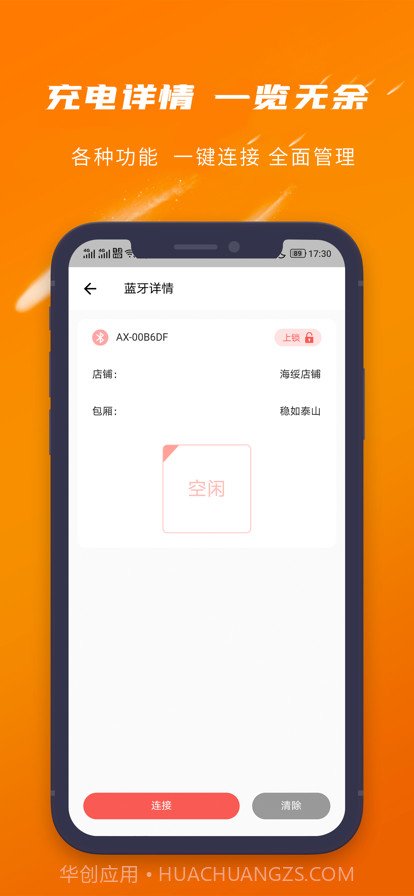 爱芯代理商版截图2 爱芯代理商版截图2