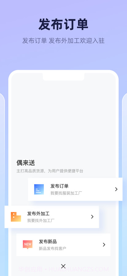 偶来送截图3 偶来送截图3