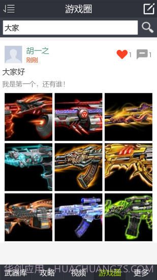 全民枪战盒子截图1