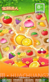 宝藏达人v1.0.5截图1 宝藏达人v1.0.5截图1