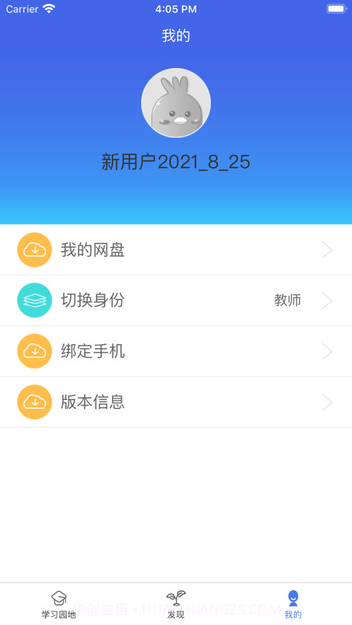 小海豚帮手简易版截图1 小海豚帮手简易版截图1