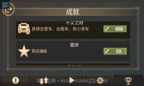 边境和平英雄截图1