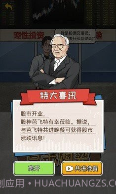 疯狂商业街免广告版截图1