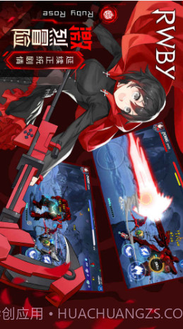 RWBY预约下载截图2