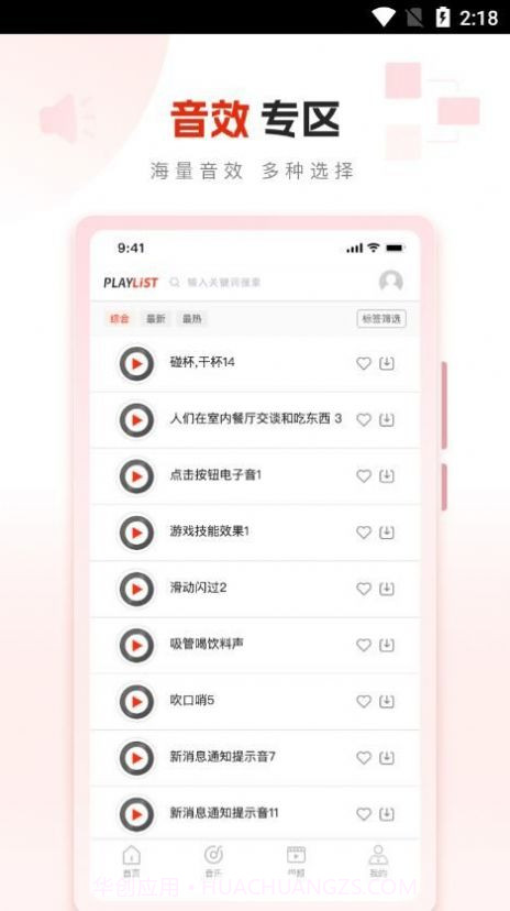 PlayList素材截图2 PlayList素材截图2