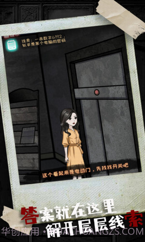 密室疯狂求生截图1 密室疯狂求生截图1