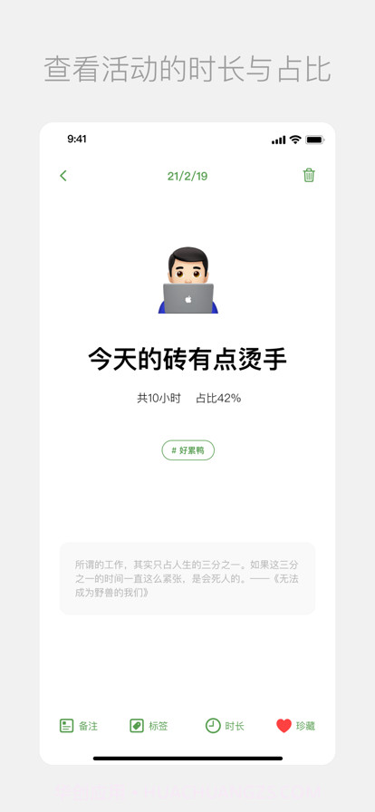 凡生一日截图3 凡生一日截图3