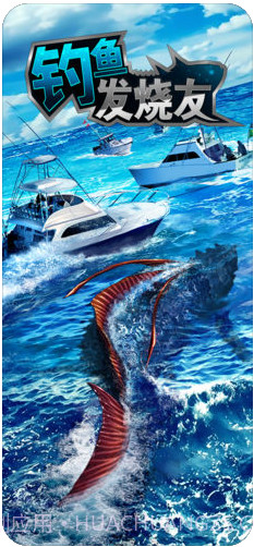 钓鱼发烧友:野生捕捞截图1 钓鱼发烧友:野生捕捞截图1