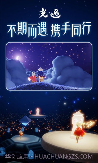 sky全物品北觅截图1