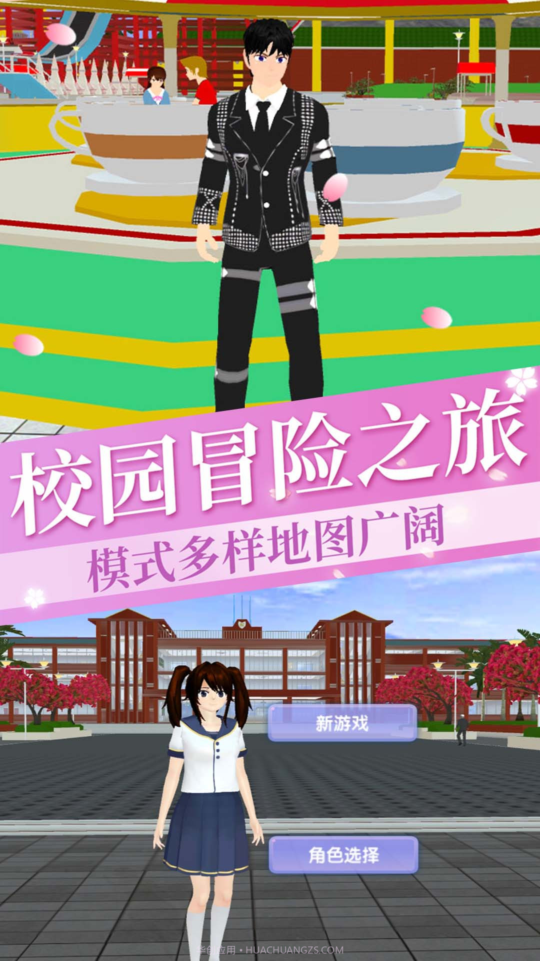 樱花校园插班生模拟截图3 樱花校园插班生模拟截图3