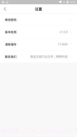 嘀哩嘀哩漫画app截图2 嘀哩嘀哩漫画app截图2