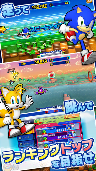 索尼克狂奔截图3