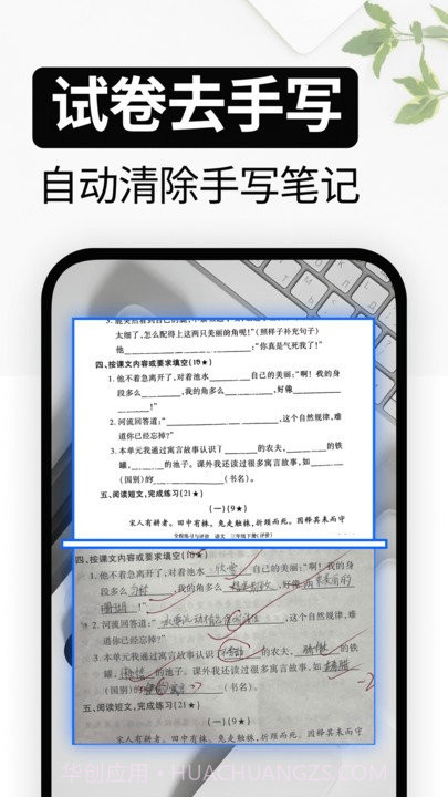 试卷还原截图2 试卷还原截图2