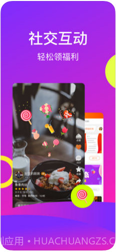 好豆截图4 好豆截图4