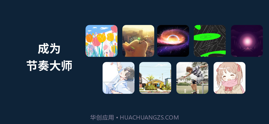 动次打趣截图3 动次打趣截图3