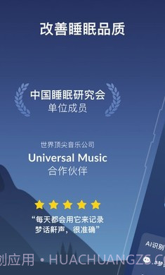 幻休免费版截图3