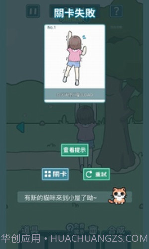 凯蒂躲猫猫2截图1