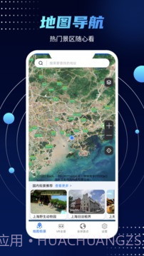 全球卫星高清街景地图截图4 全球卫星高清街景地图截图4