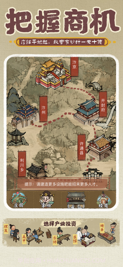 小伙逆袭记截图4 小伙逆袭记截图4