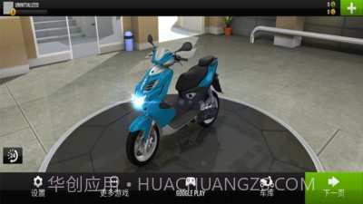 公路竞速截图1 公路竞速截图1