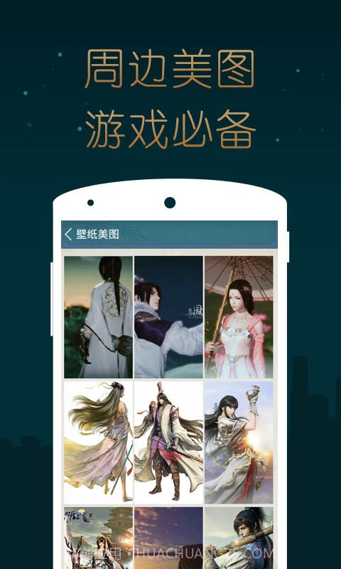 天涯明月刀掌游宝截图4 天涯明月刀掌游宝截图4