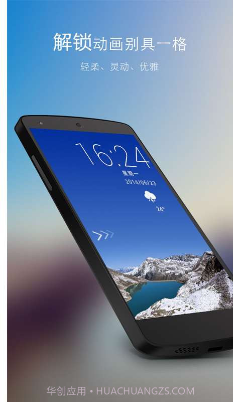 GO锁屏截图3 GO锁屏截图3