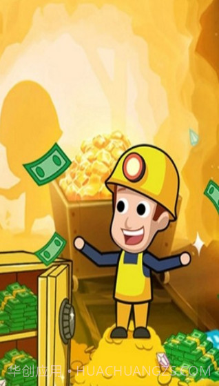 挖矿达人挖挖挖手游截图2 挖矿达人挖挖挖手游截图2