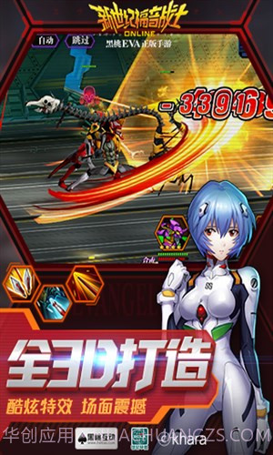 新世纪福音战士OL截图4 新世纪福音战士OL截图4