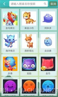 天天爱消除助手截图5 天天爱消除助手截图5