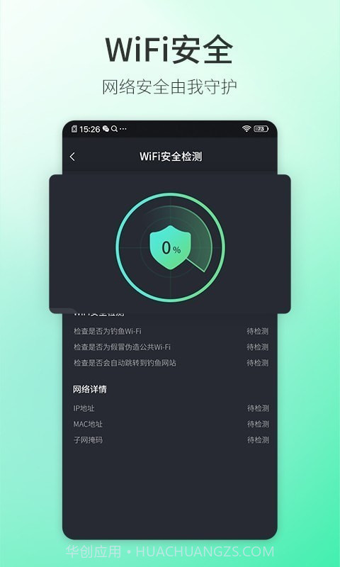 5G测速大师截图5 5G测速大师截图5