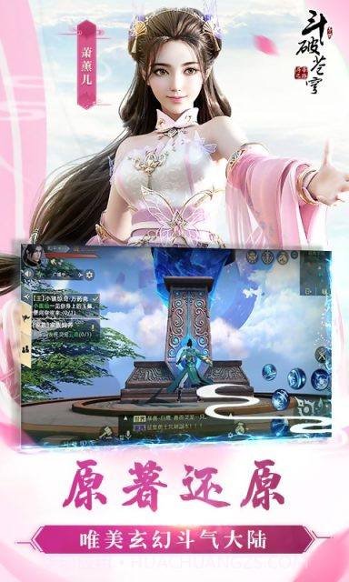 斗破苍穹之剑手游截图7