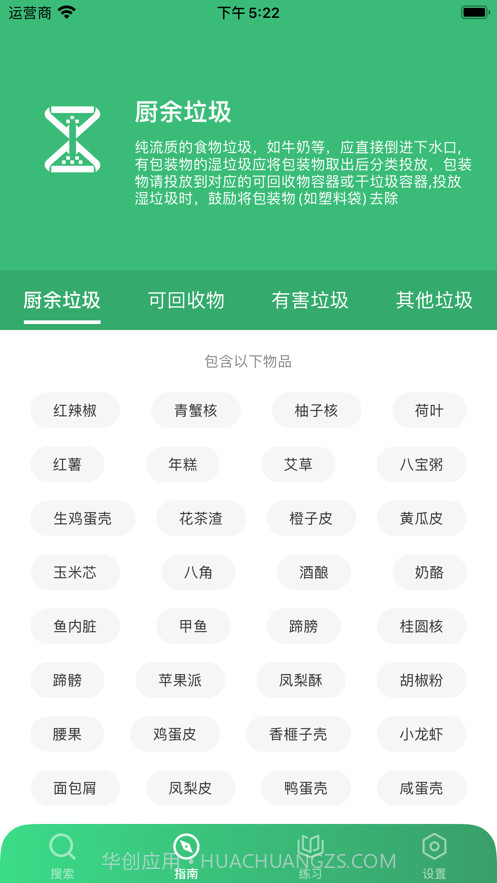 绿色分类截图4 绿色分类截图4