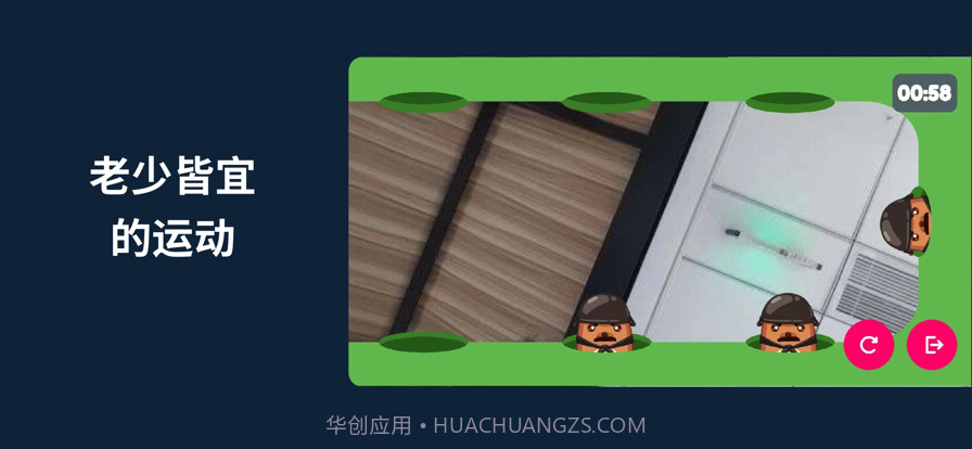 动次打趣截图5 动次打趣截图5