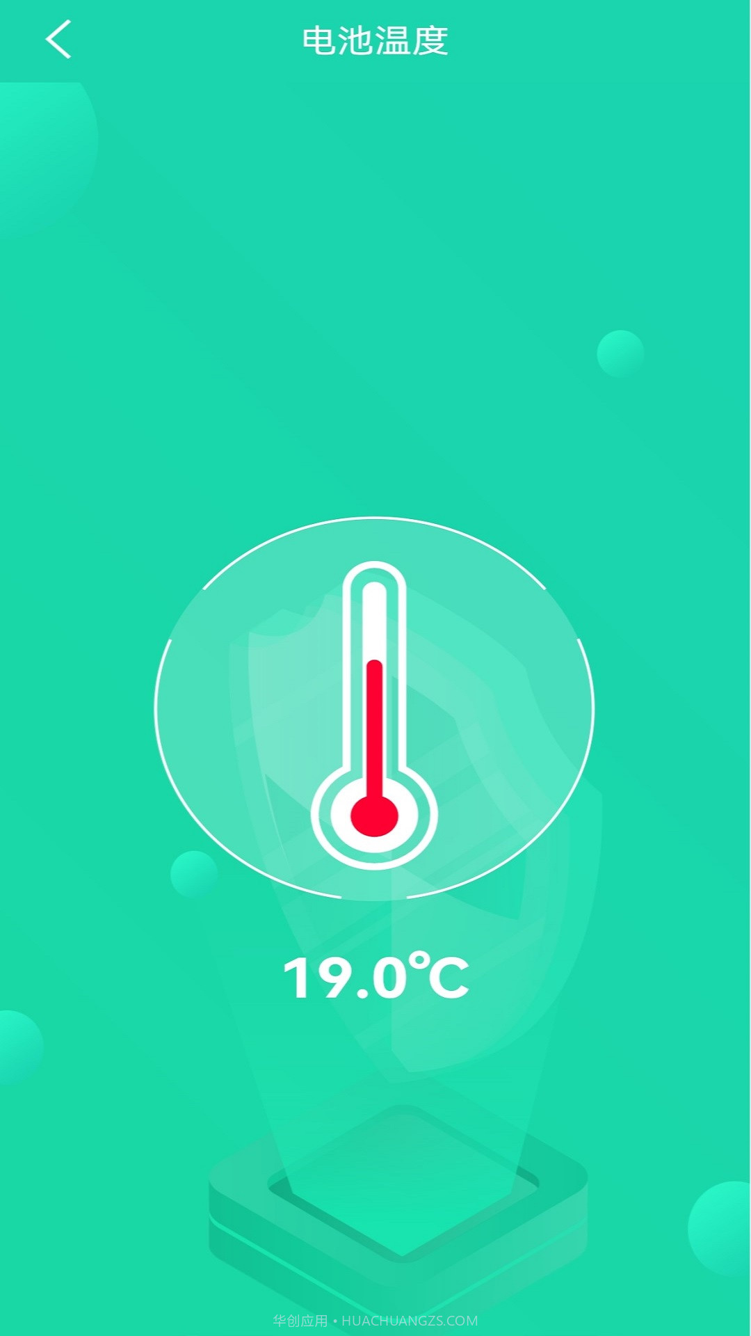 充电加速管家截图4 充电加速管家截图4