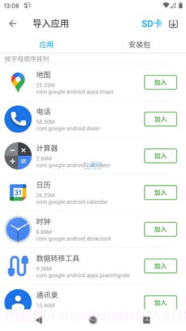 爱思助手加强版截图3 爱思助手加强版截图3