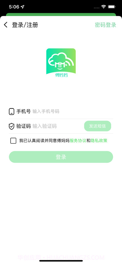 傅妈妈截图3 傅妈妈截图3