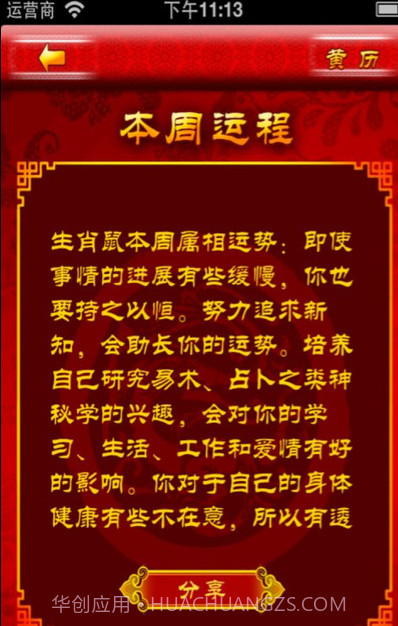 平安护身佛截图2 平安护身佛截图2