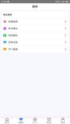 小白智能截图1 小白智能截图1