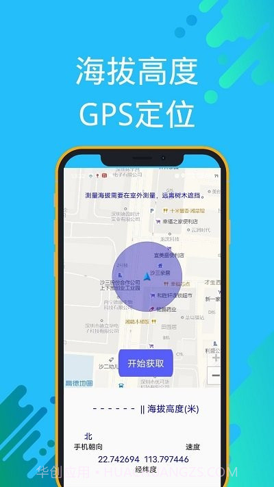 gps海拔测量专家截图2 gps海拔测量专家截图2