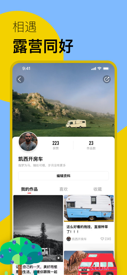 房车家族截图12 房车家族截图12