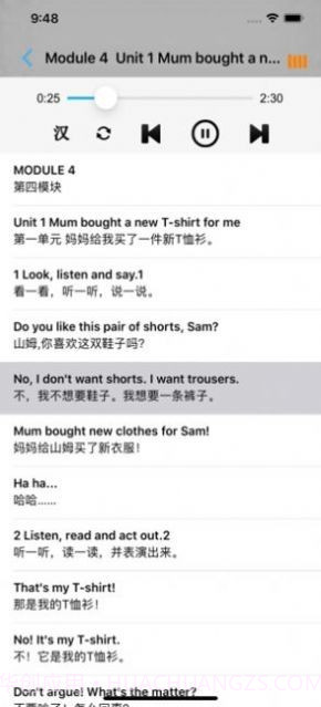 外研版英语五年级下册截图2 外研版英语五年级下册截图2