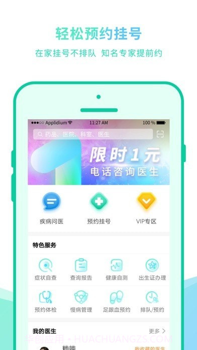 贵健康截图1 贵健康截图1