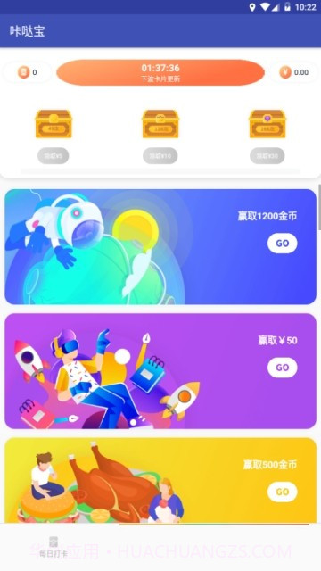 咔哒宝截图6 咔哒宝截图6