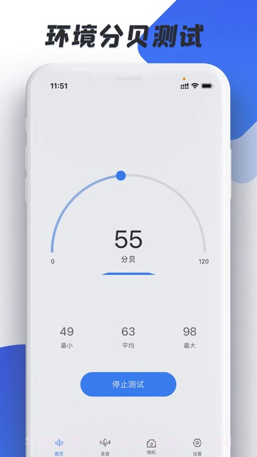 分贝测试仪加强截图1