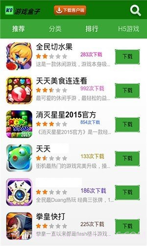 K8游戏盒子截图1 K8游戏盒子截图1
