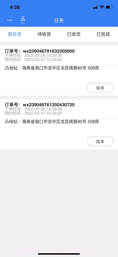 纸壳儿回收员截图4 纸壳儿回收员截图4