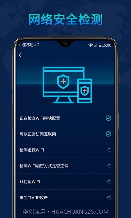 WiFi随心大师截图3 WiFi随心大师截图3