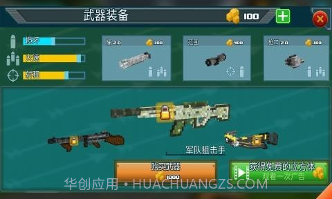 生存猎人截图4 生存猎人截图4