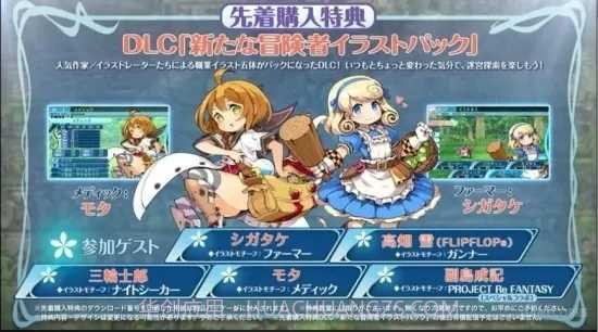 世界树迷宫X截图1