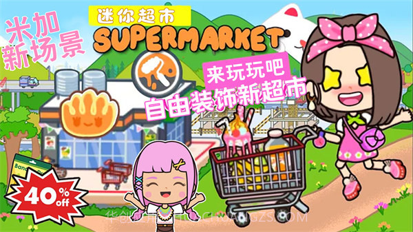 托卡小镇的世界截图4 托卡小镇的世界截图4